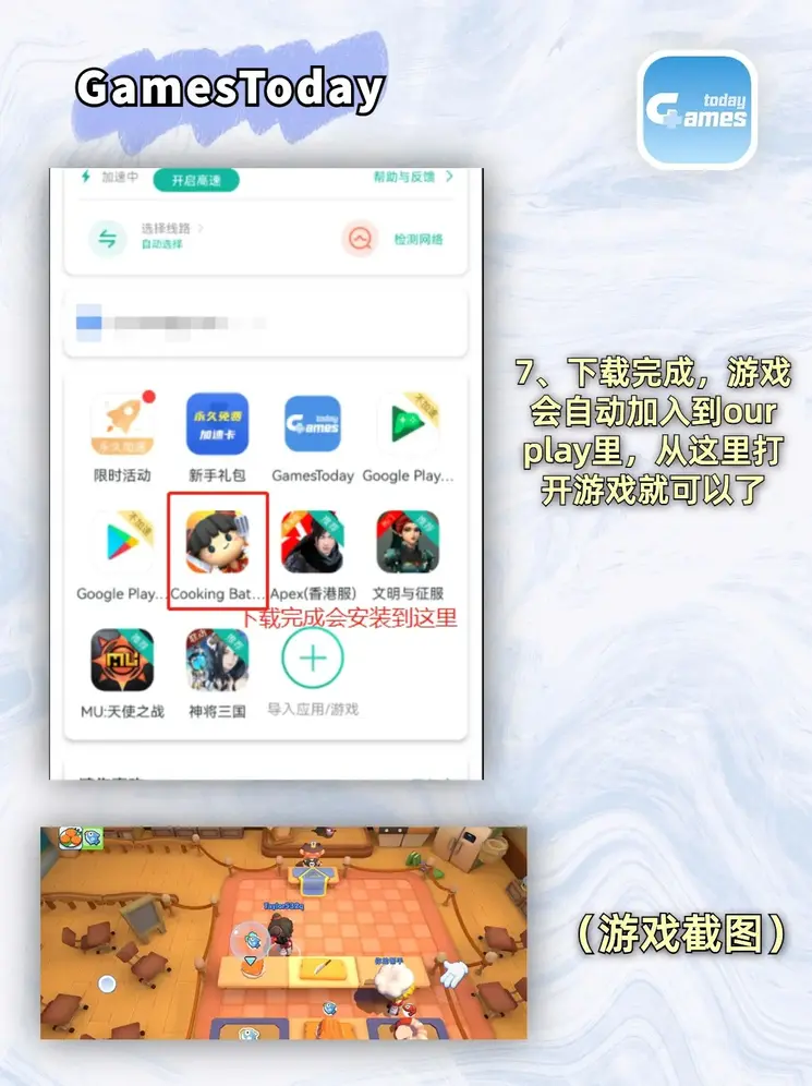 皇冠app下载官网下载苹果截图3
